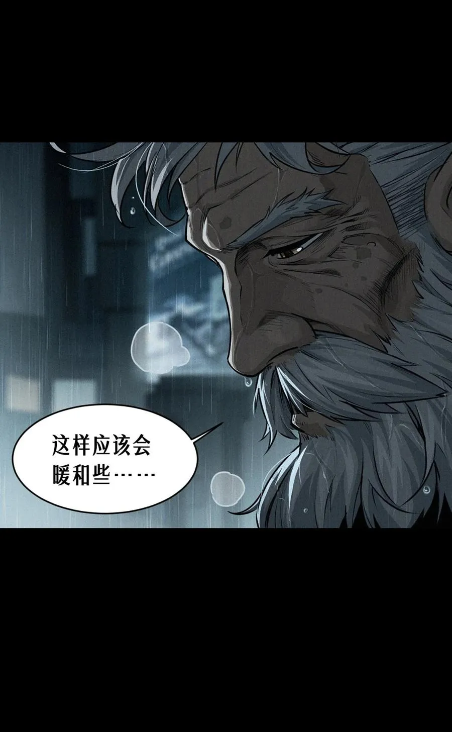32话 妮娅（上） 第47页