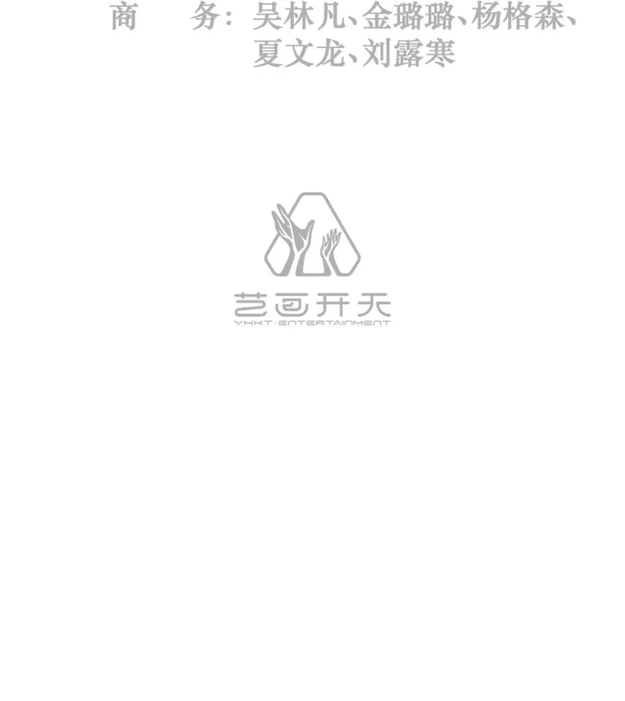 32话 妮娅（下） 第3页