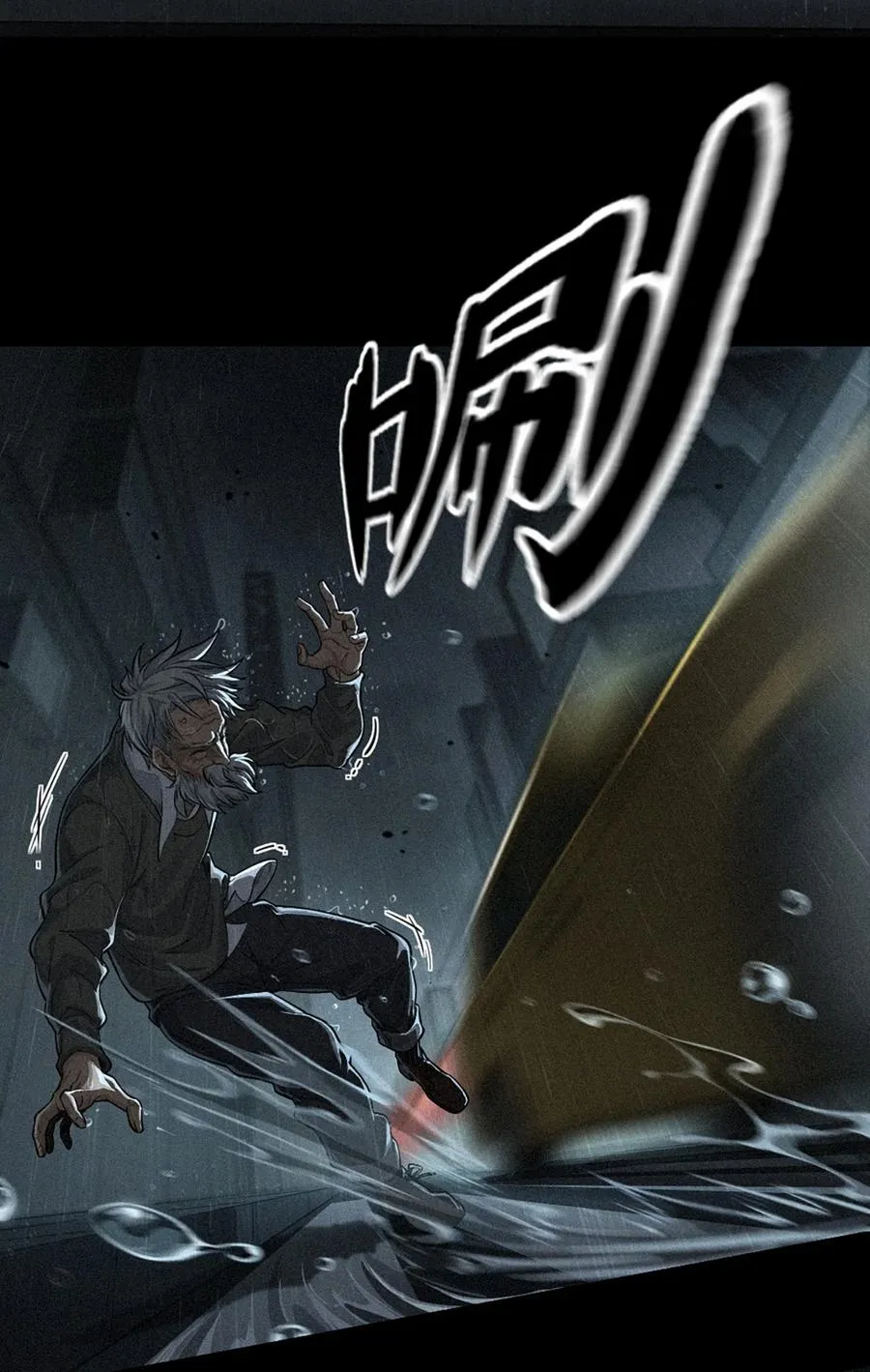 32话 妮娅（下） 第6页