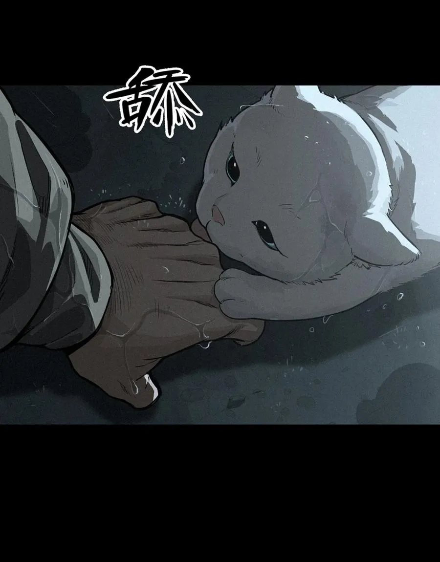32话 妮娅（下） 第12页