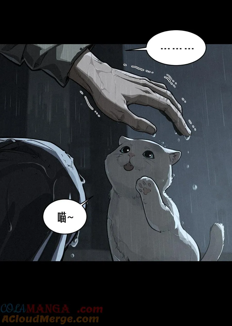 32话 妮娅（下） 第13页