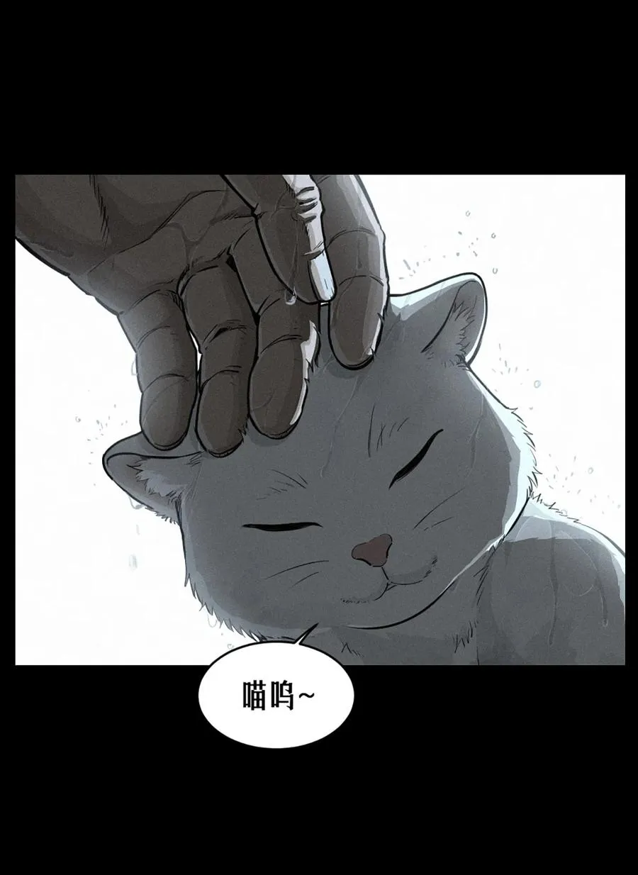 32话 妮娅（下） 第14页