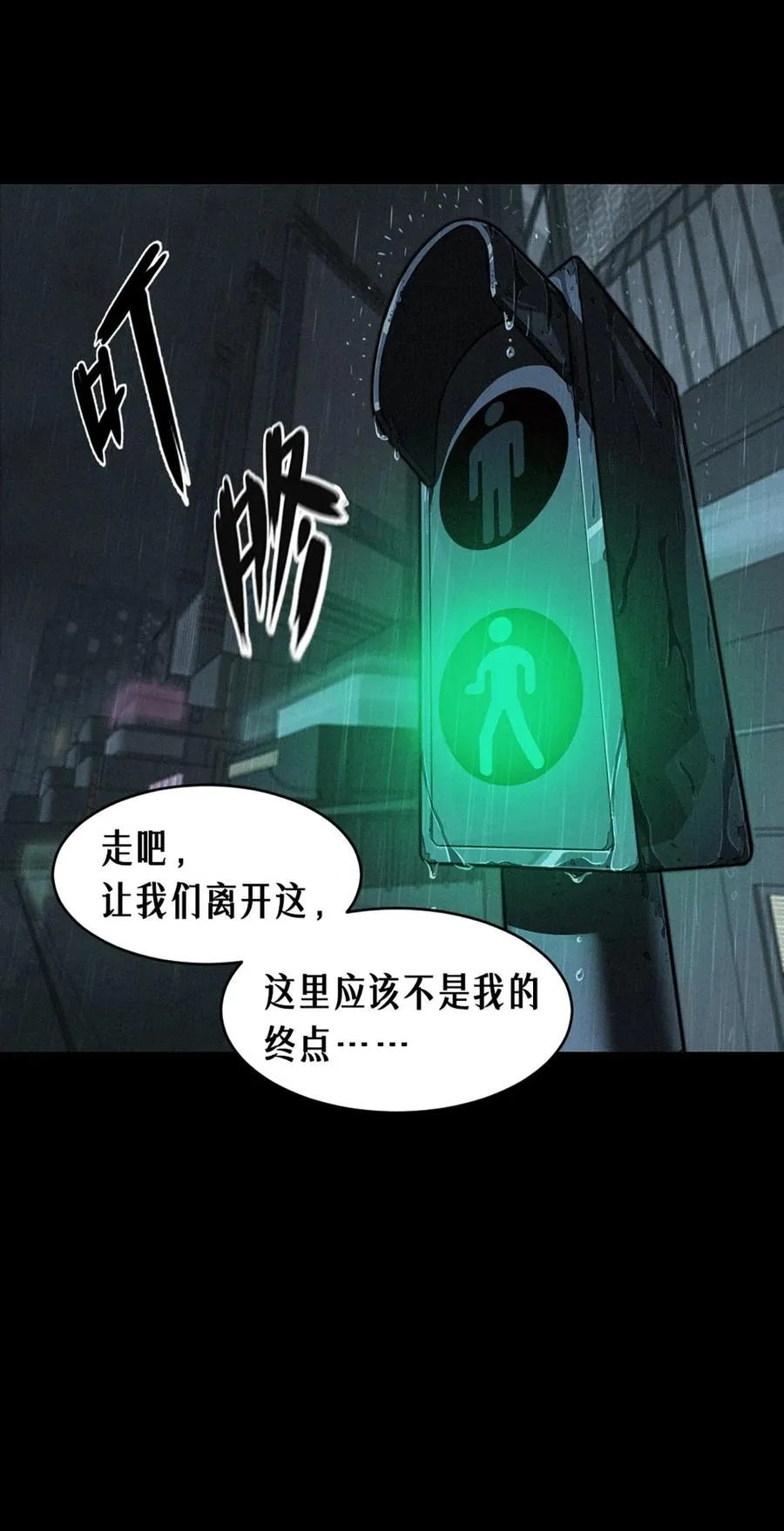 32话 妮娅（下） 第18页