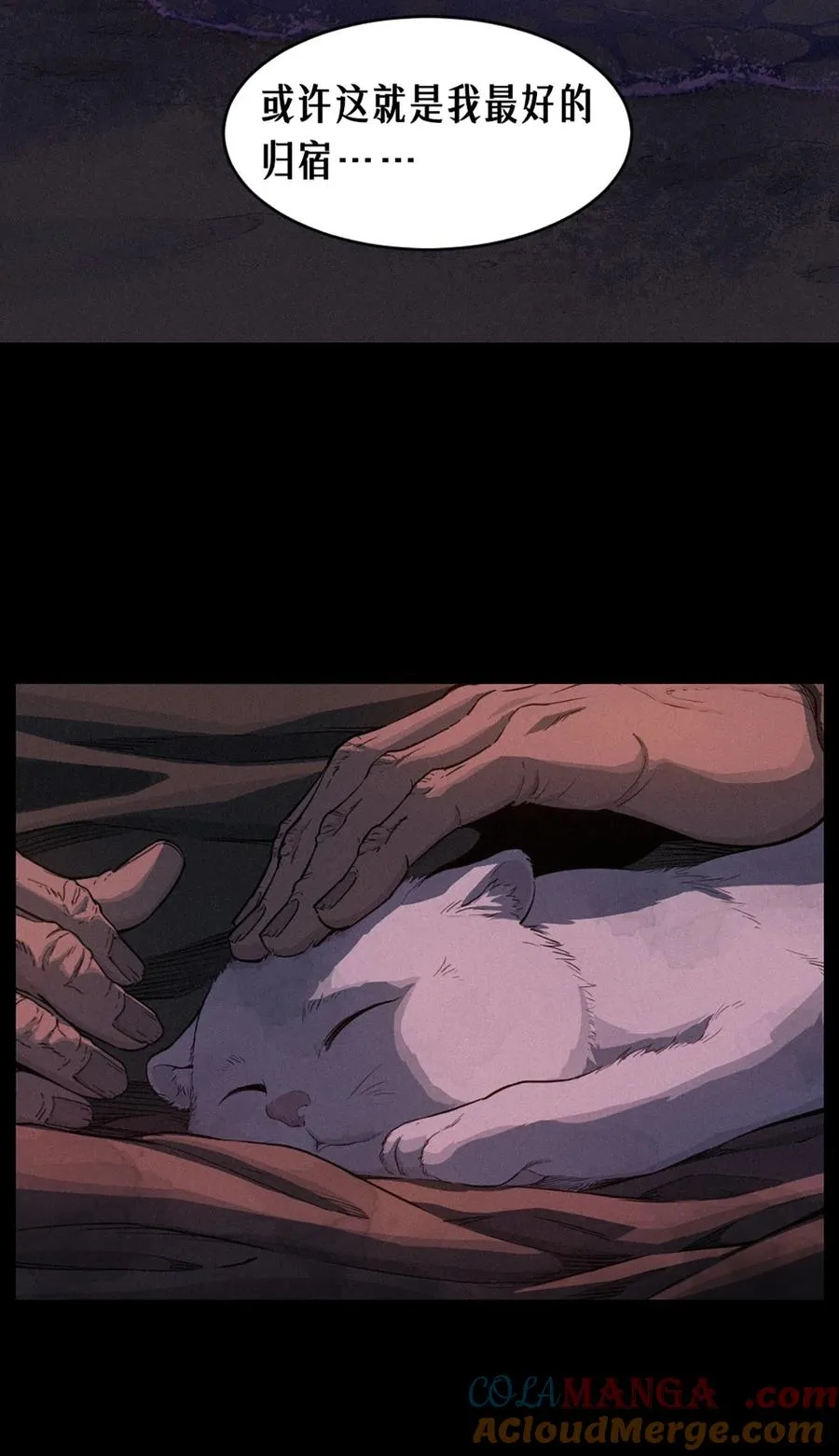 32话 妮娅（下） 第22页