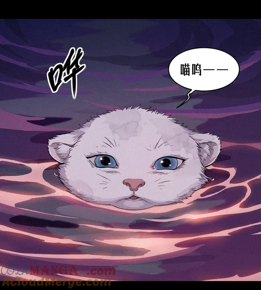 32话 妮娅（下） 第40页