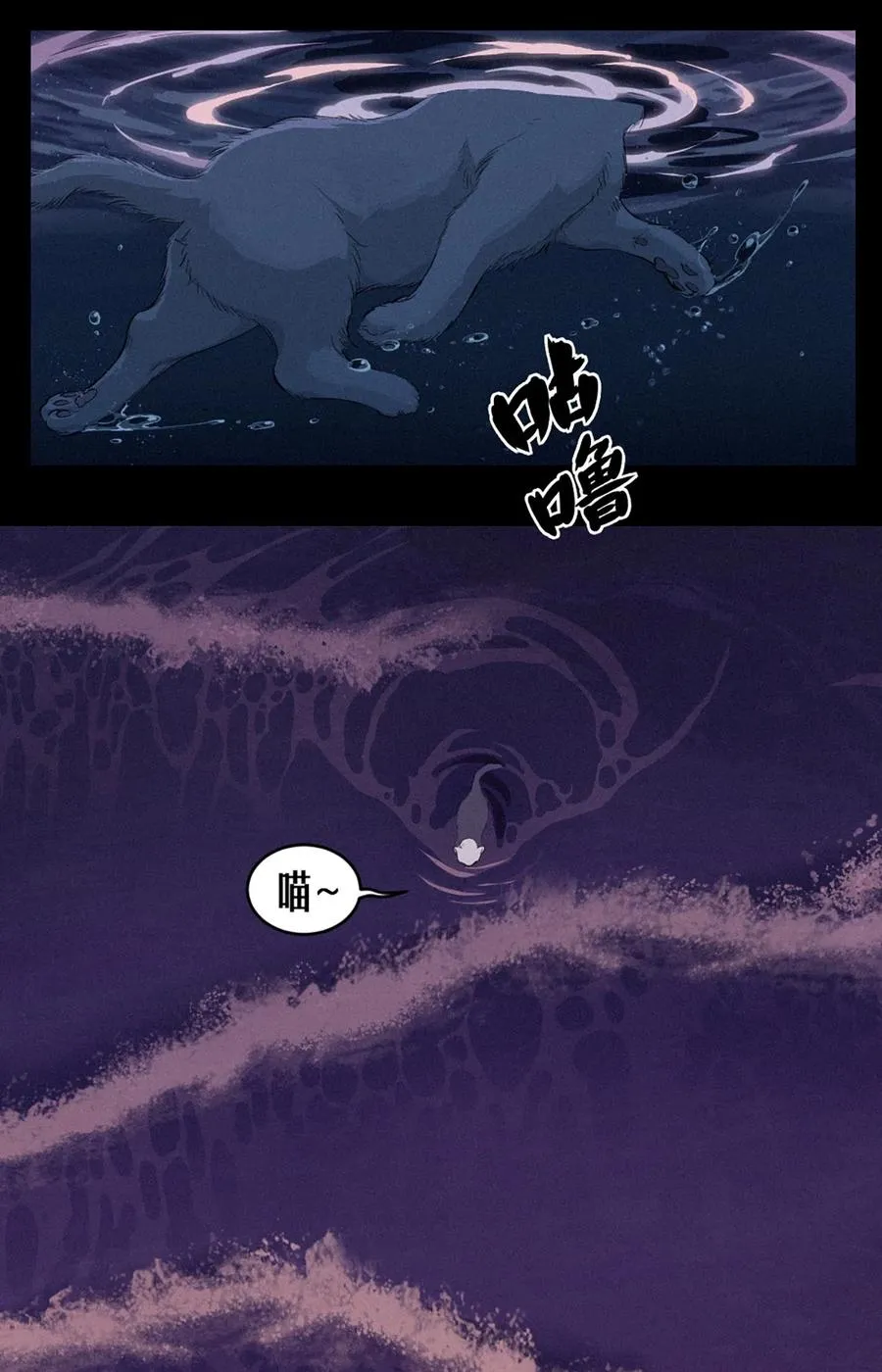 32话 妮娅（下） 第41页