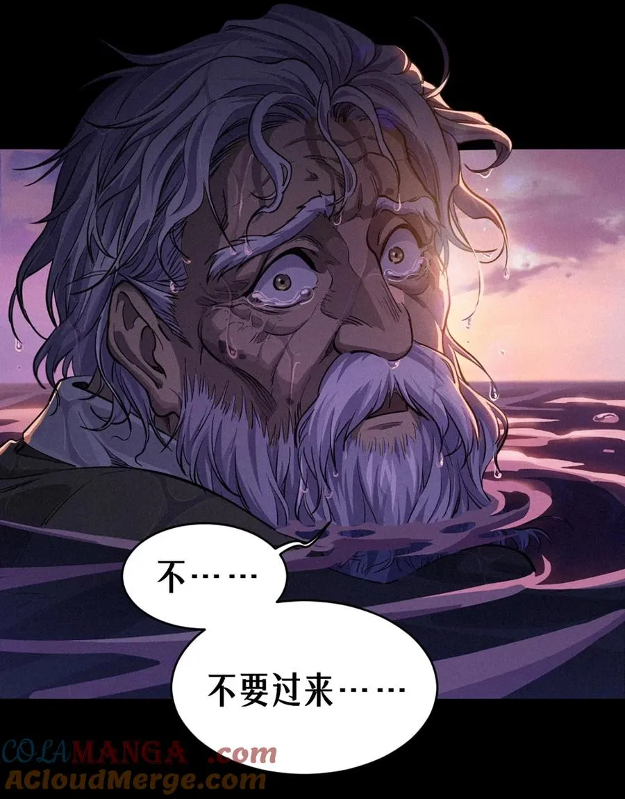 32话 妮娅（下） 第43页