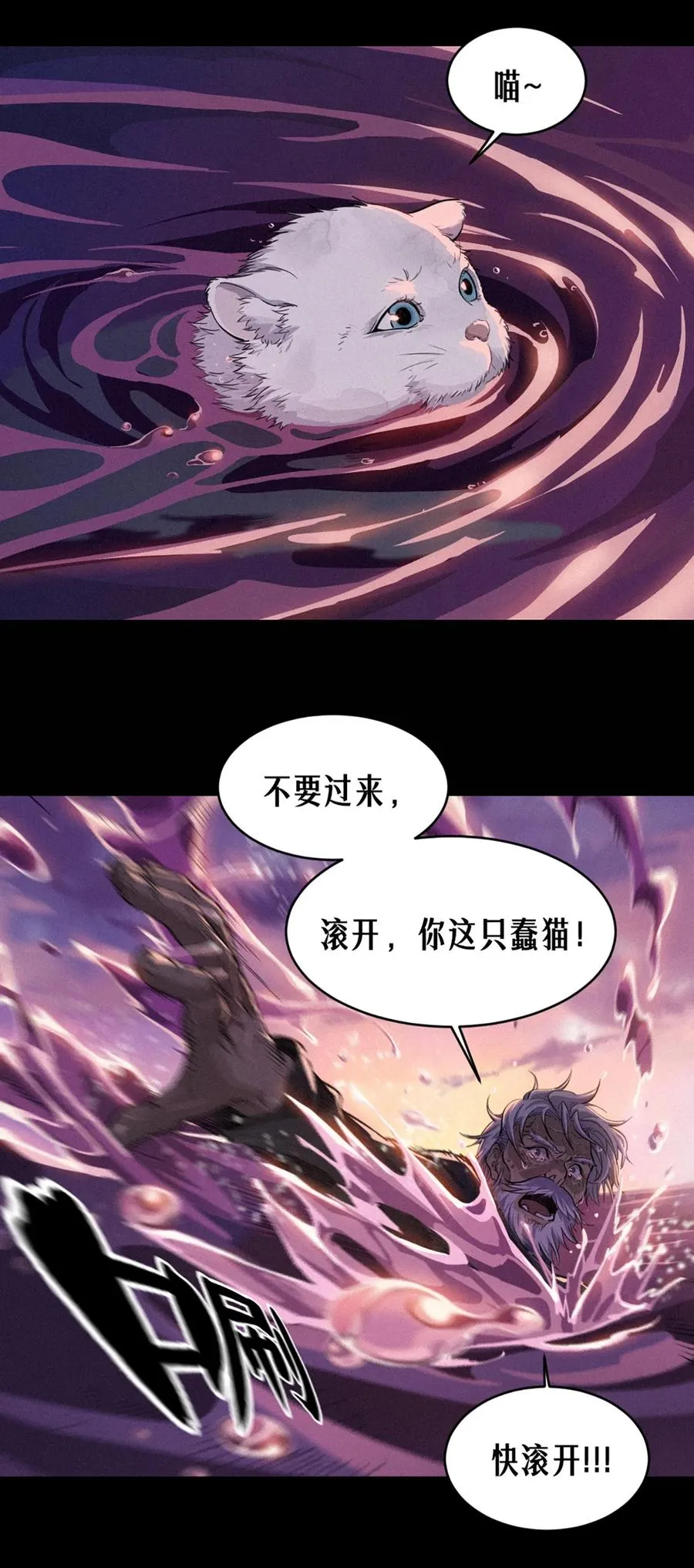 32话 妮娅（下） 第44页