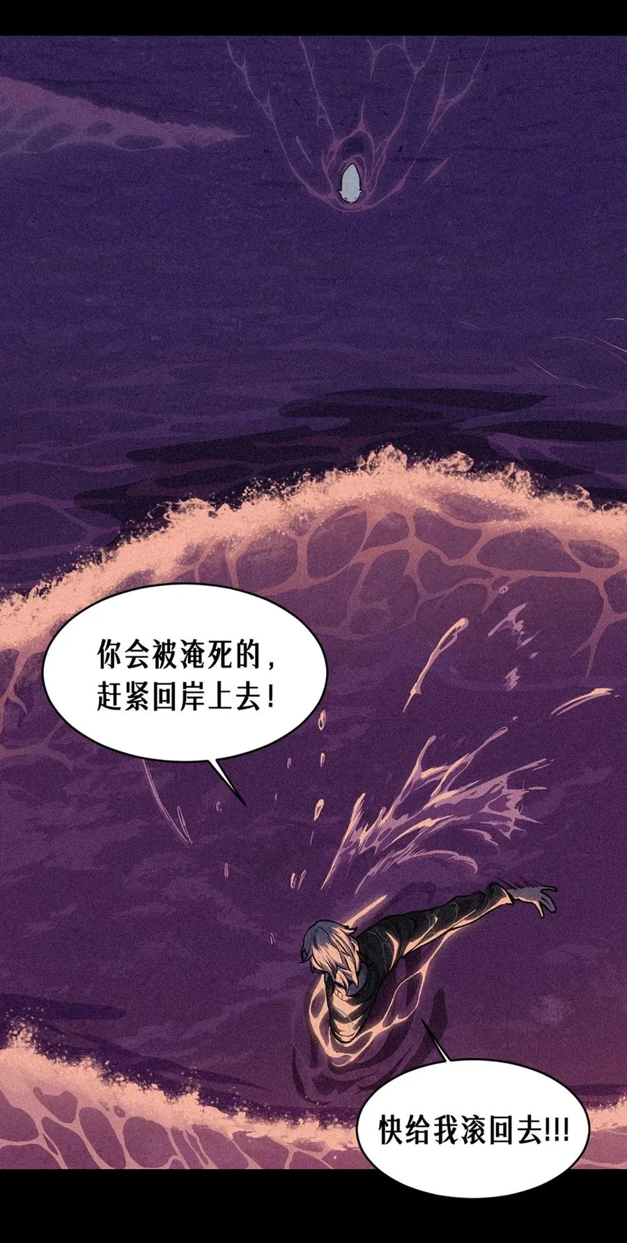 32话 妮娅（下） 第45页
