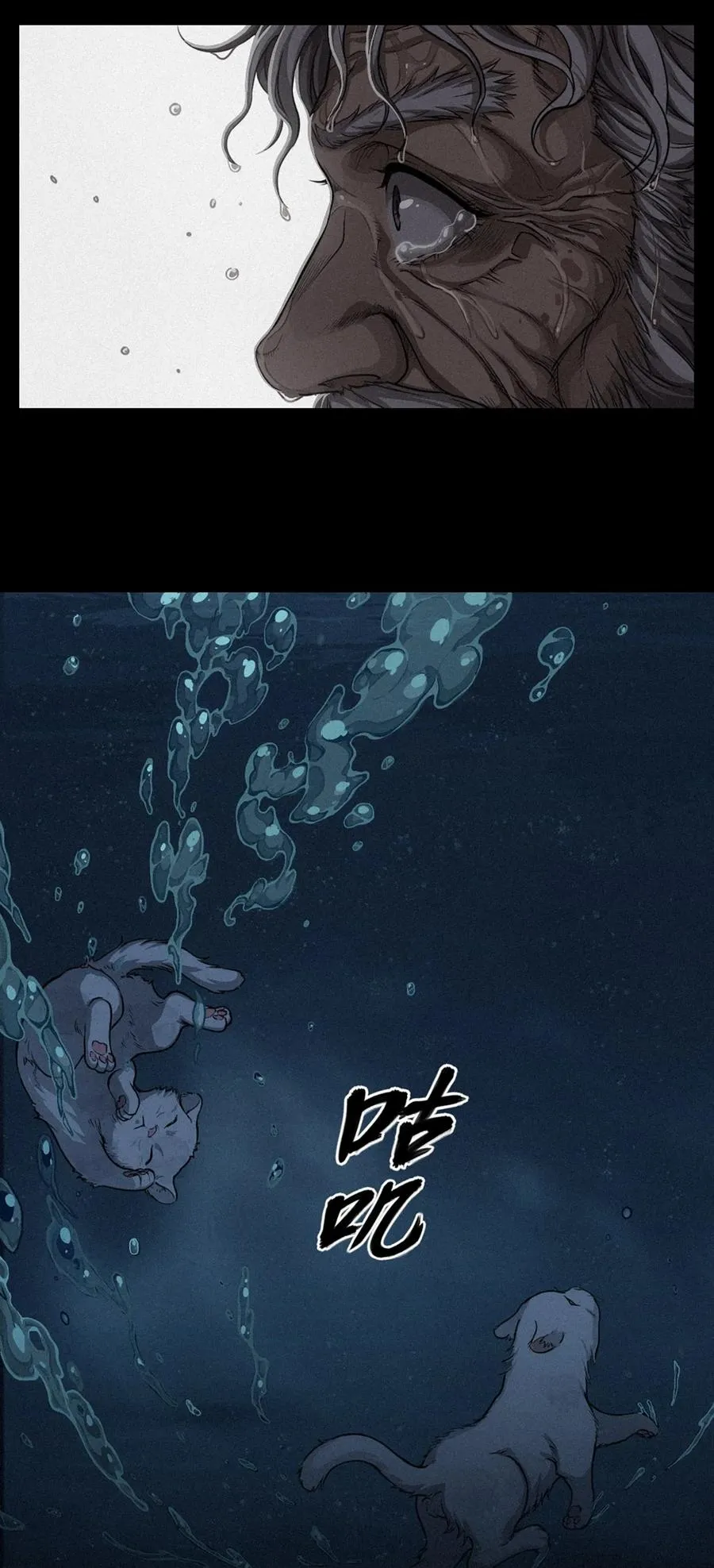32话 妮娅（下） 第50页