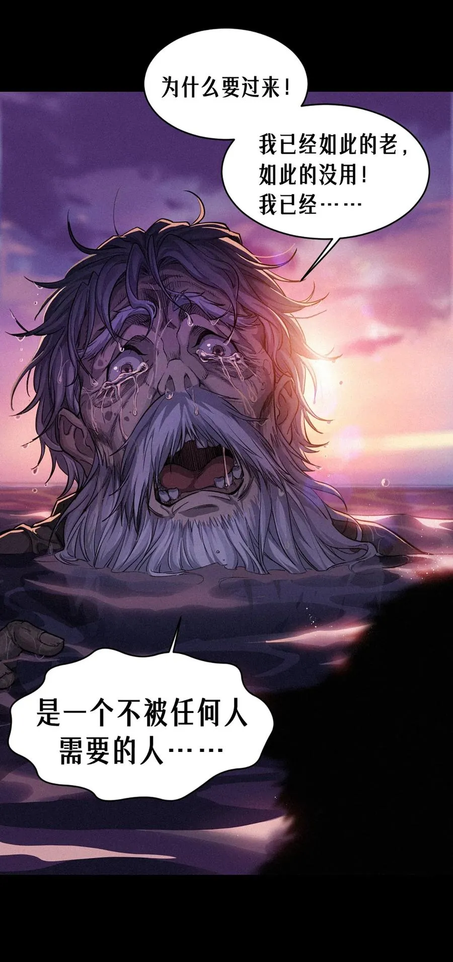 32话 妮娅（下） 第54页