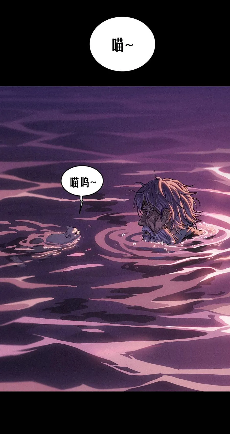 32话 妮娅（下） 第56页
