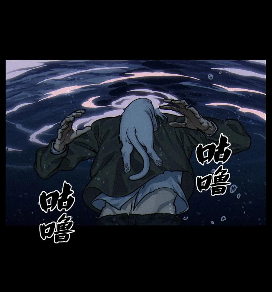 32话 妮娅（下） 第59页