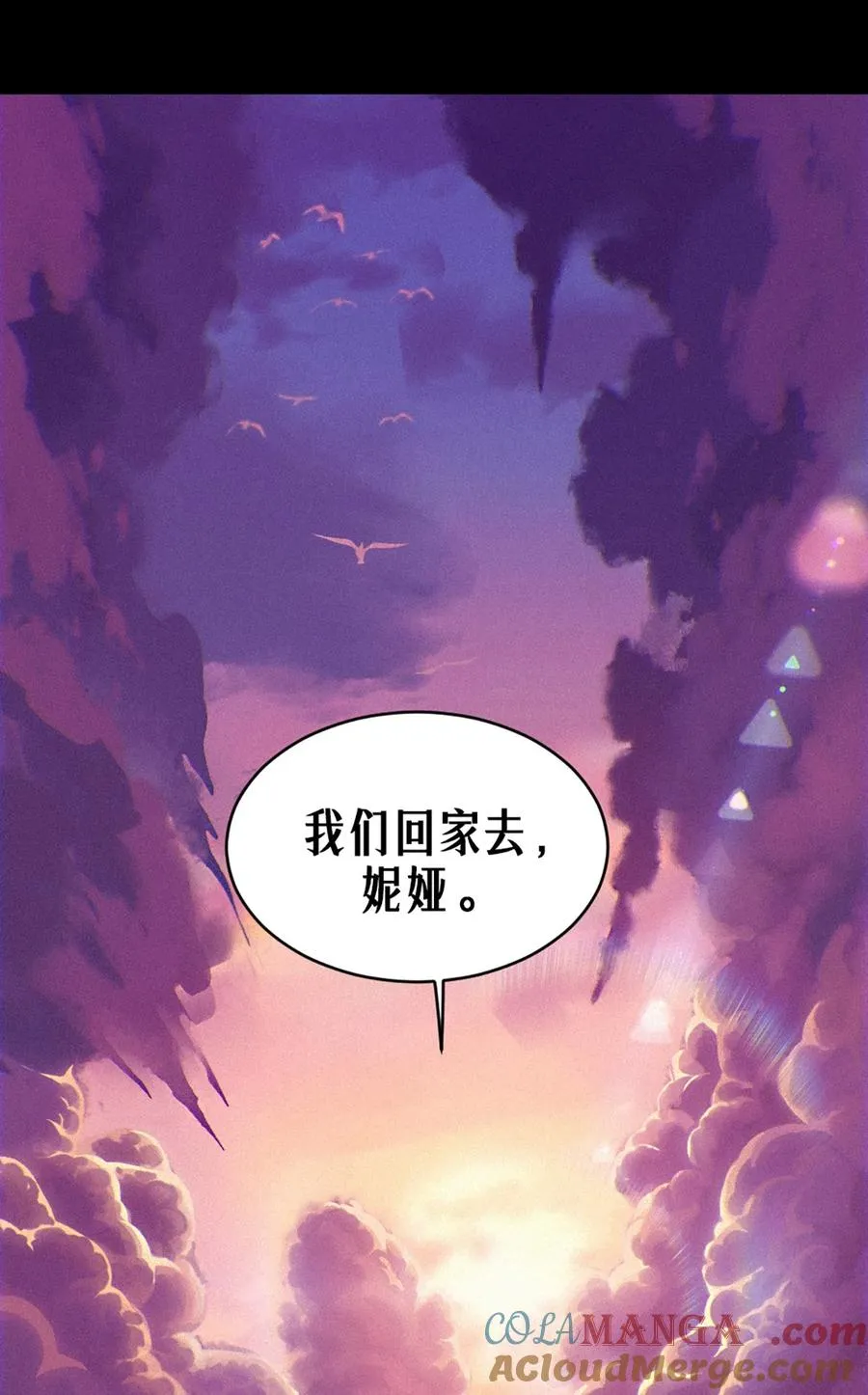 32话 妮娅（下） 第61页