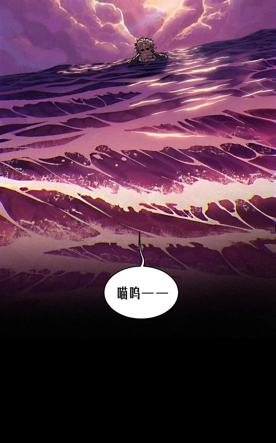 32话 妮娅（下） 第62页