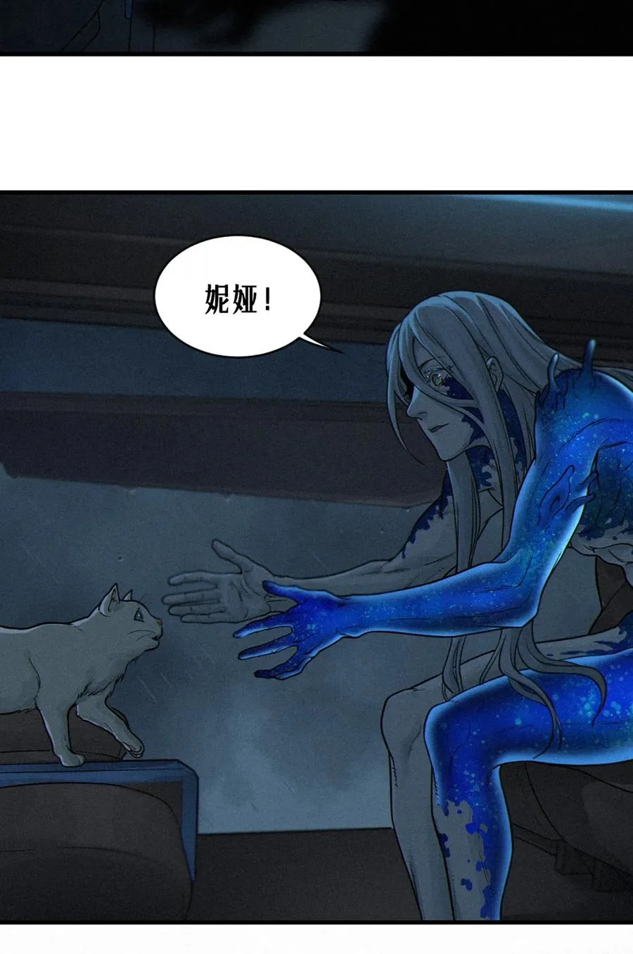 32话 妮娅（下） 第77页