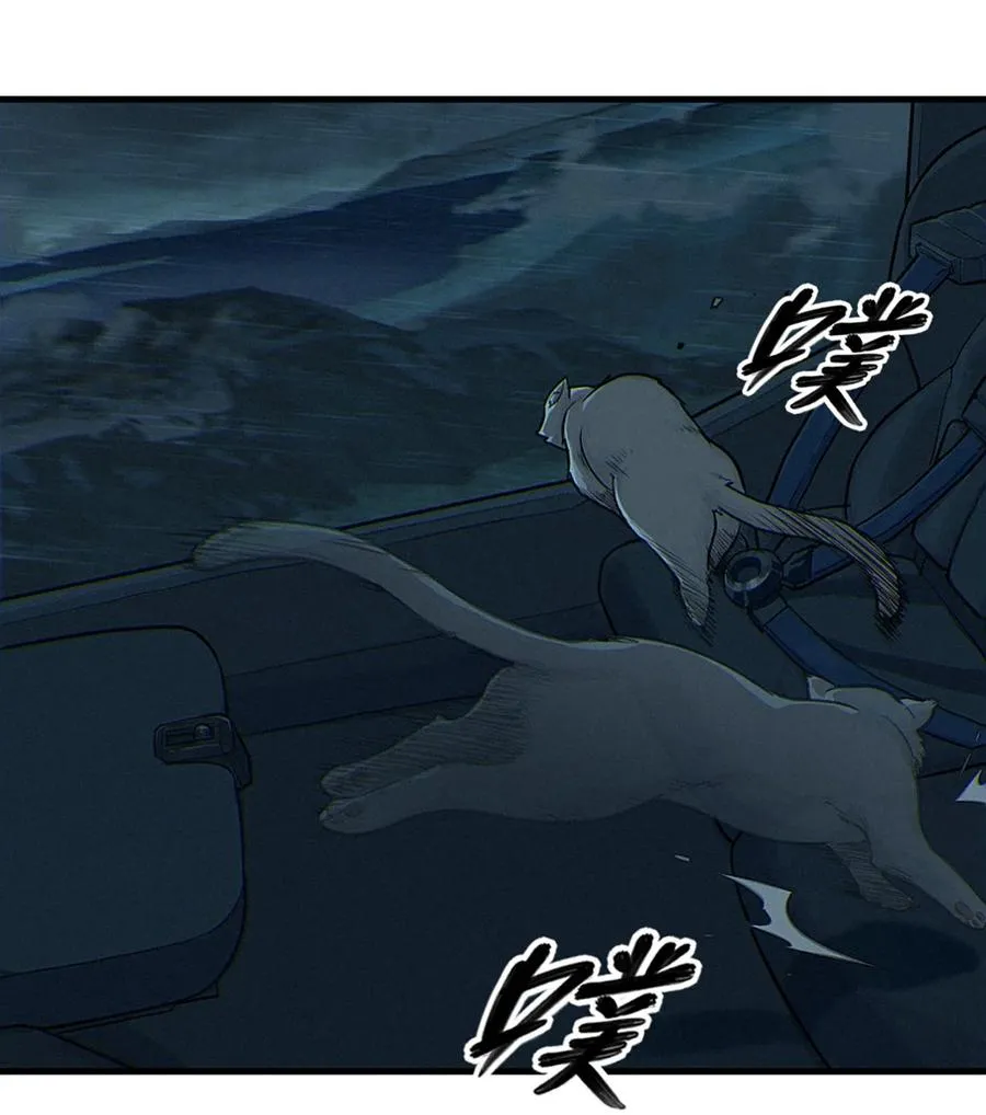 32话 妮娅（下） 第84页