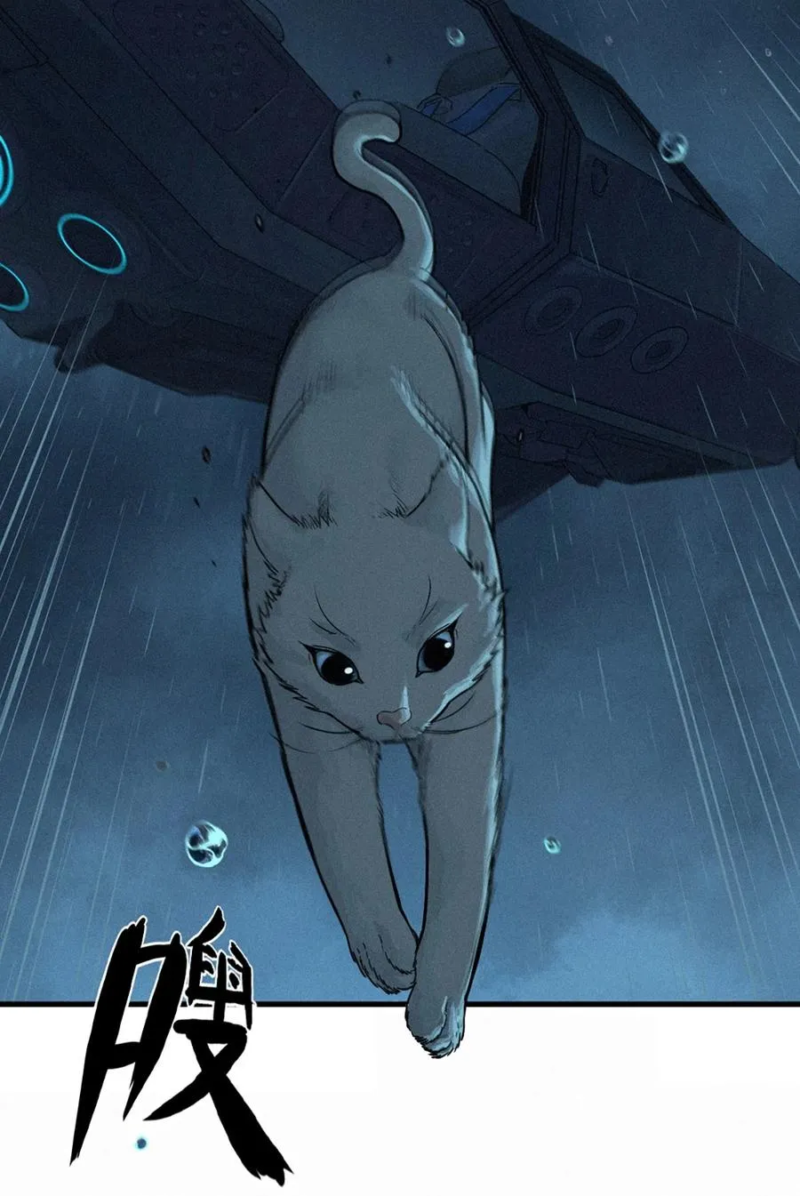 32话 妮娅（下） 第86页