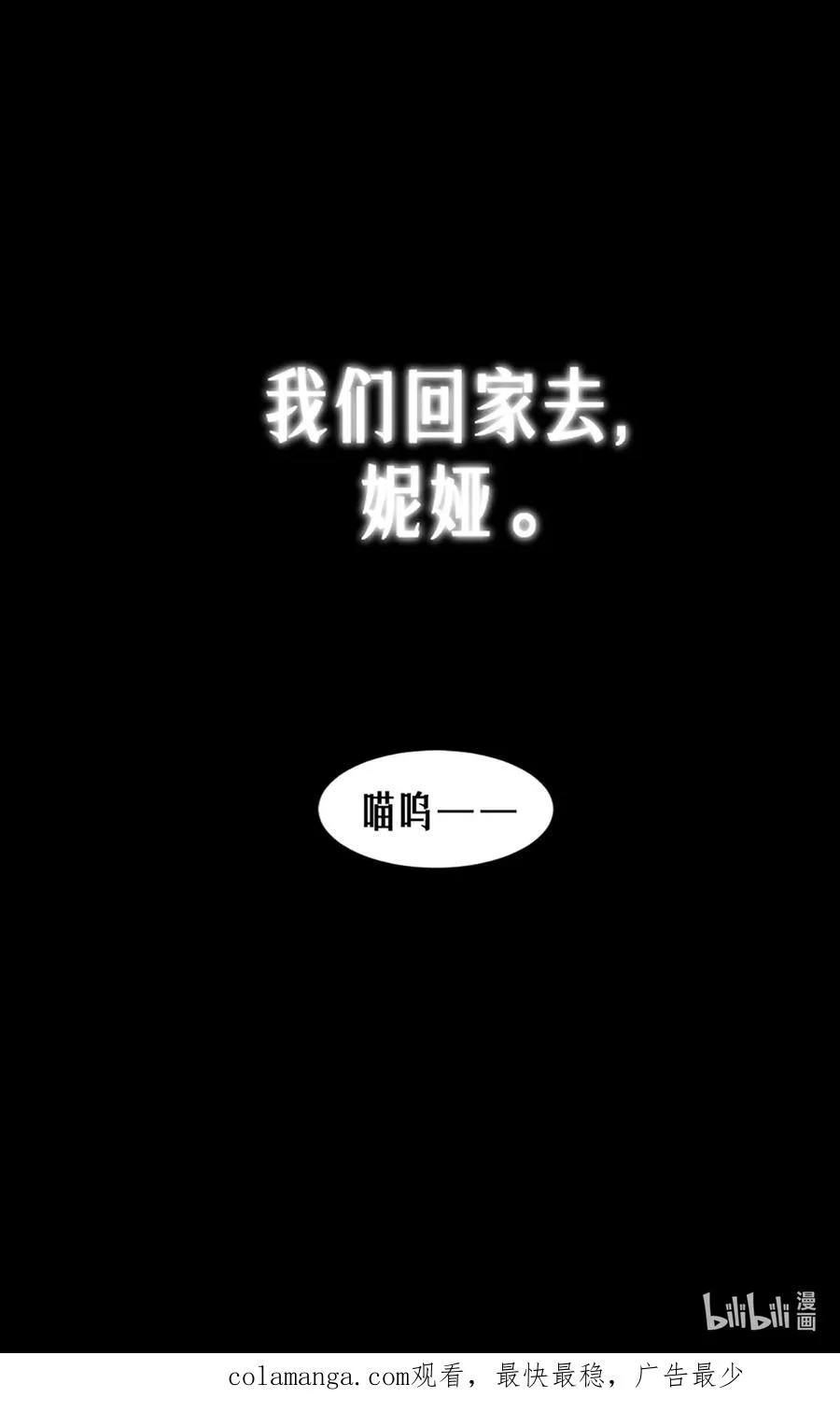 32话 妮娅（下） 第89页