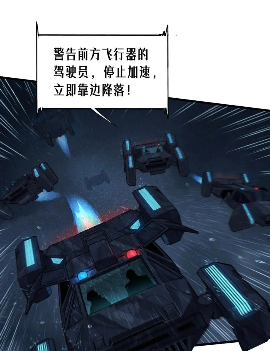 33话 至暗时刻 第7页