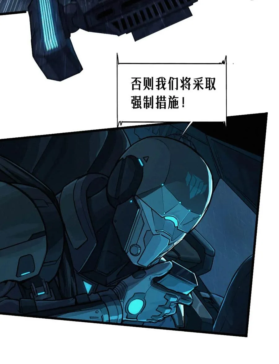 33话 至暗时刻 第8页