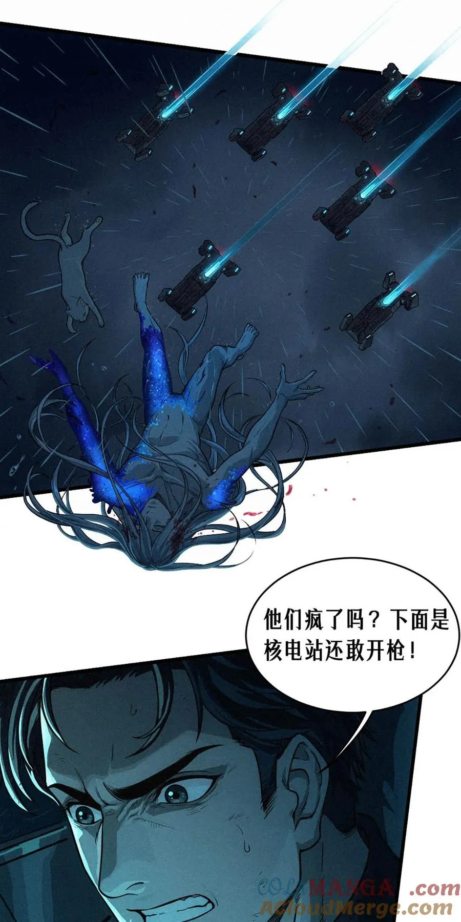 33话 至暗时刻 第9页