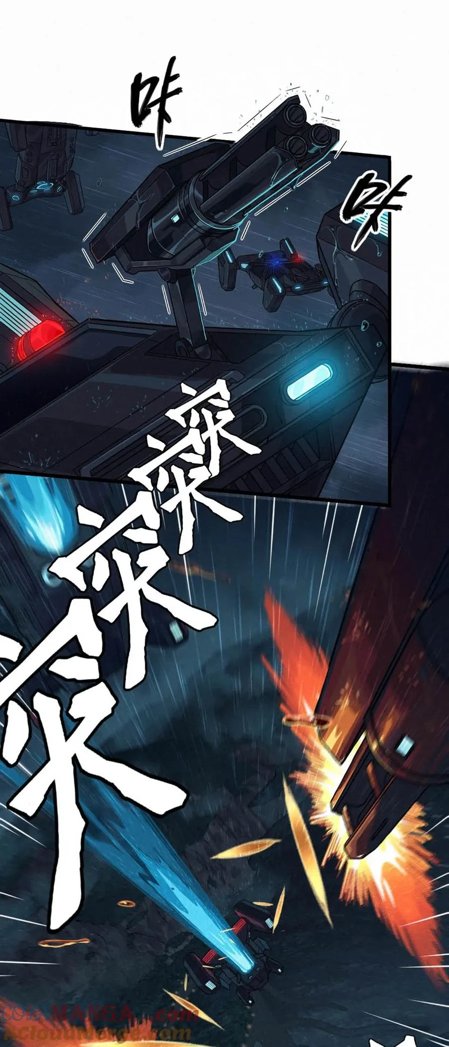 33话 至暗时刻 第13页