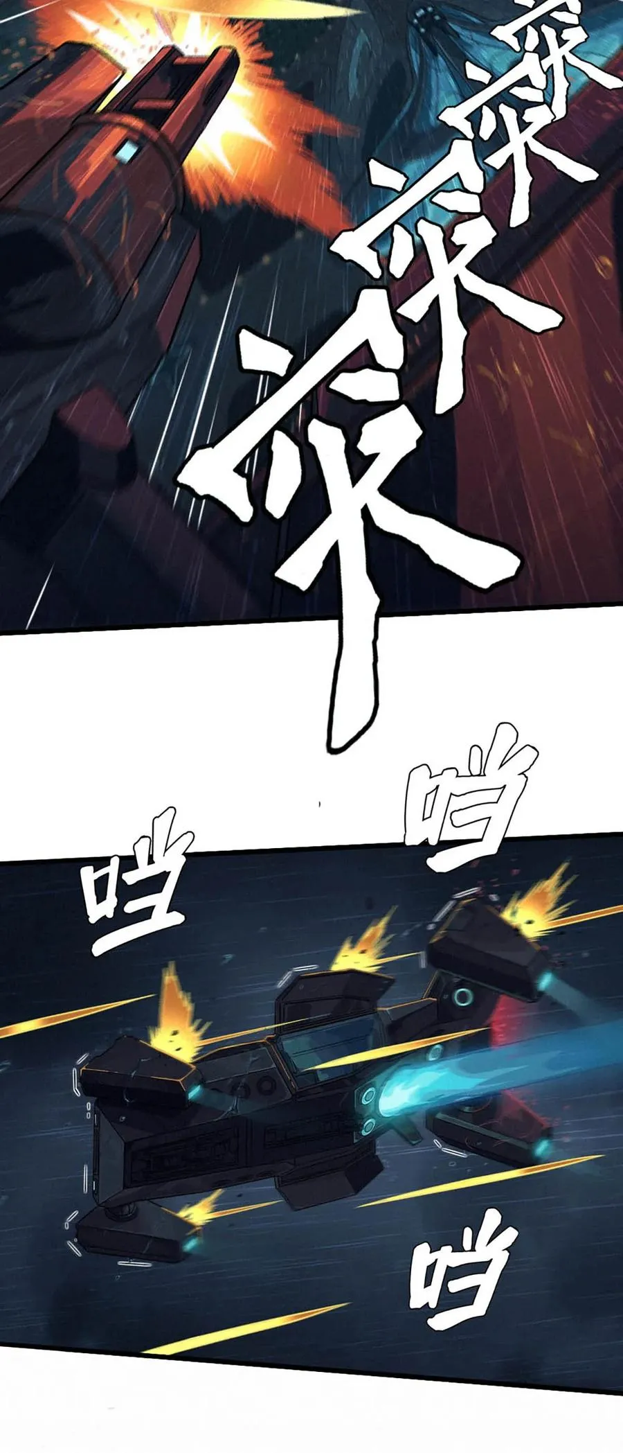33话 至暗时刻 第14页