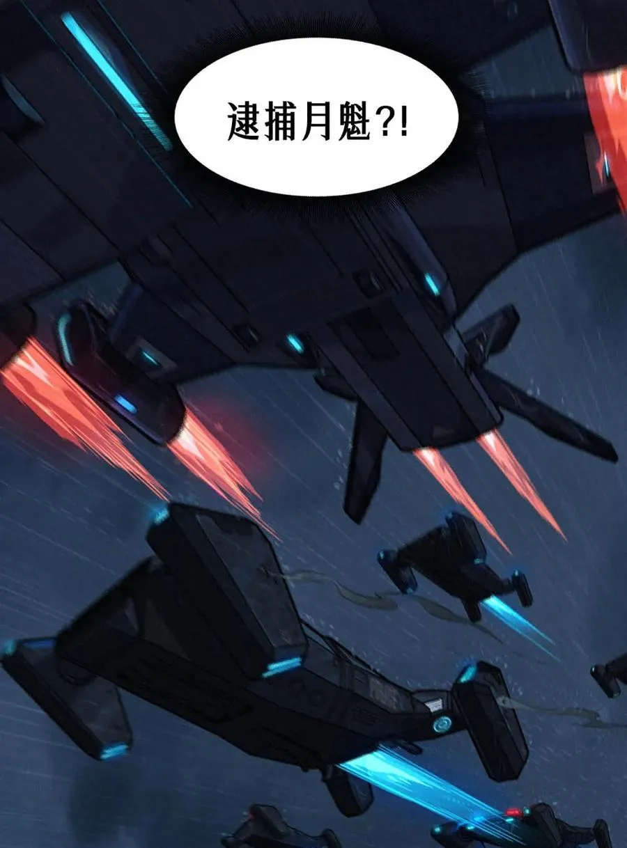 33话 至暗时刻 第20页