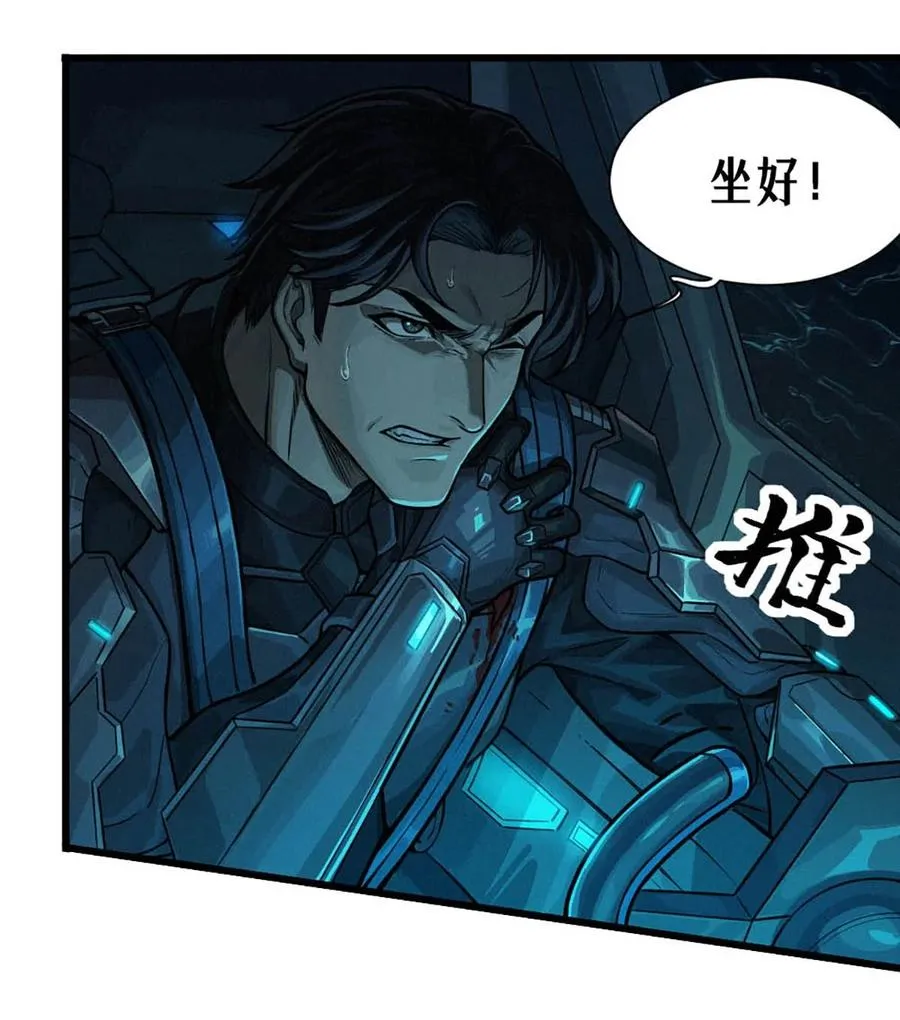 33话 至暗时刻 第22页