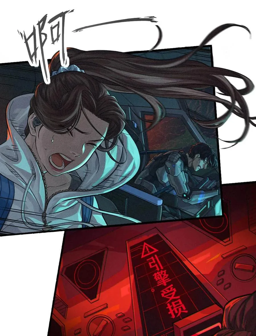 33话 至暗时刻 第27页