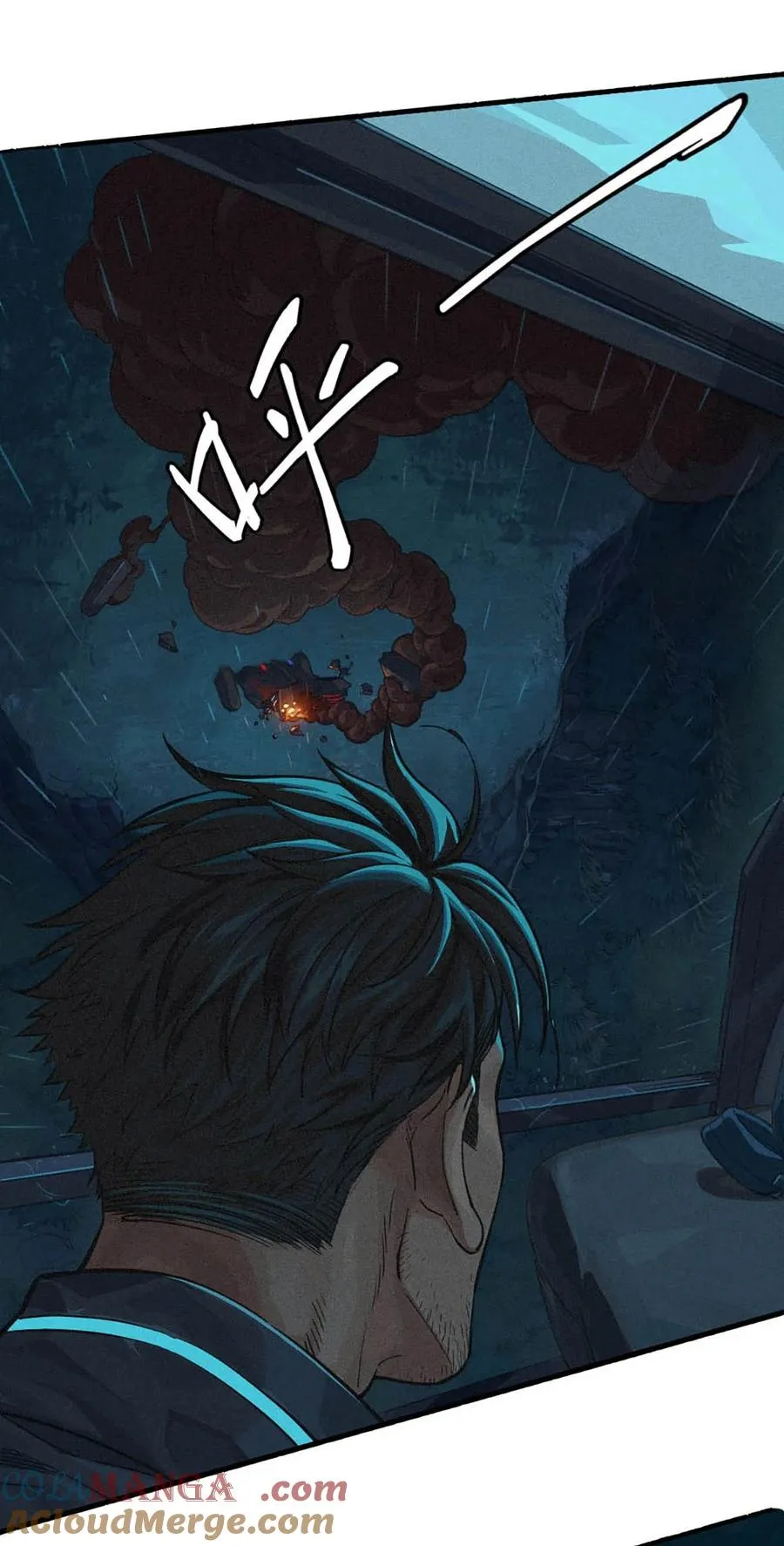 33话 至暗时刻 第29页