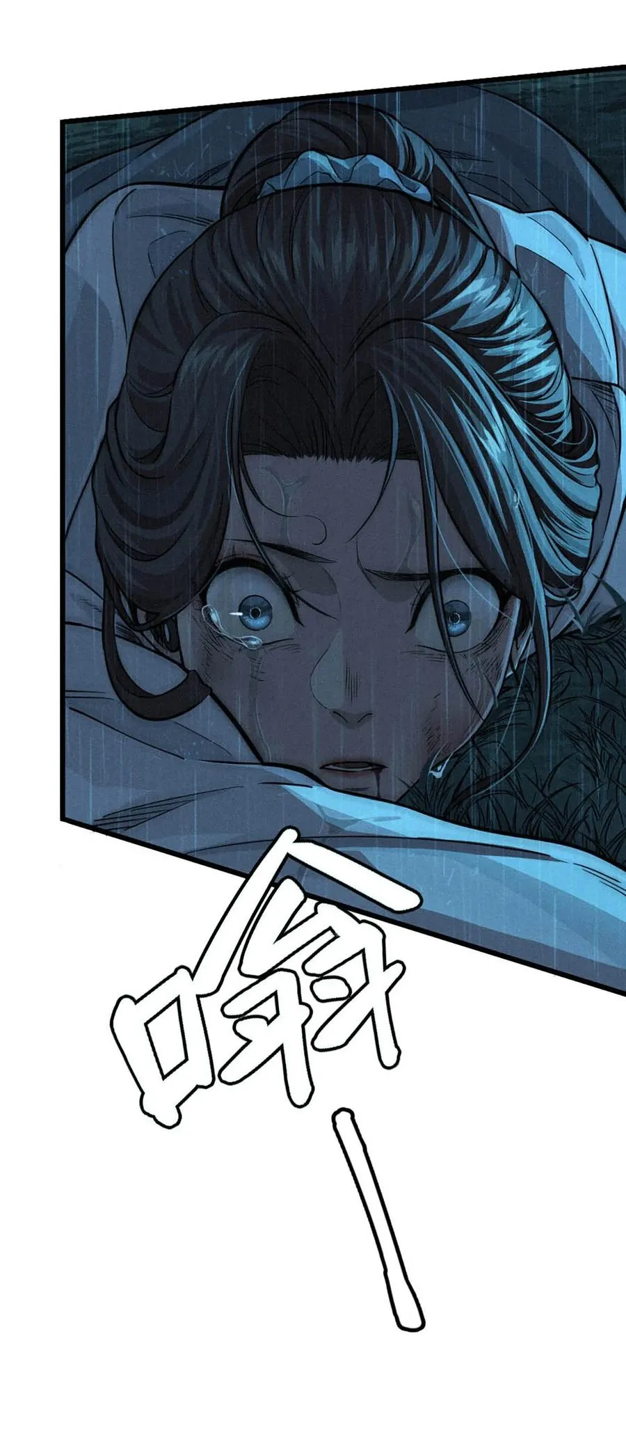 33话 至暗时刻 第52页