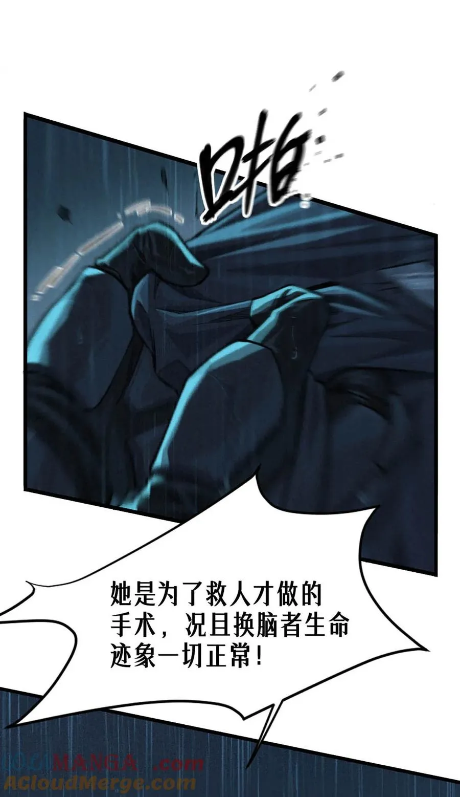 33话 至暗时刻 第53页