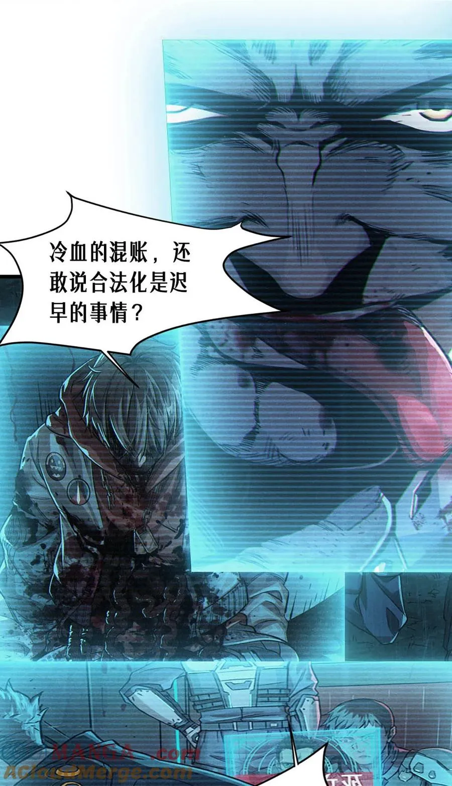 33话 至暗时刻 第57页