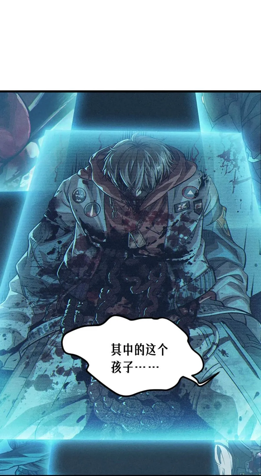 33话 至暗时刻 第59页