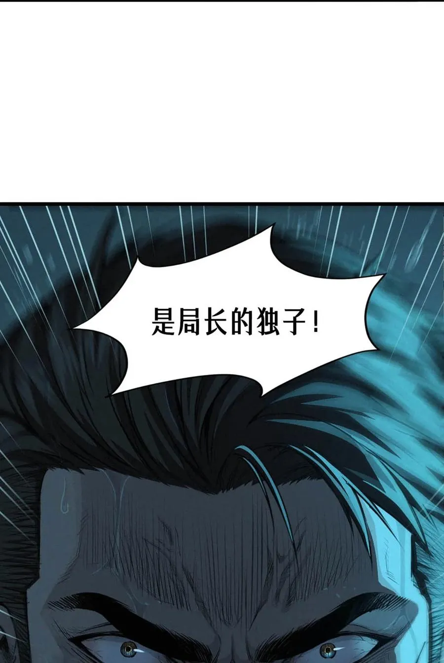 33话 至暗时刻 第60页