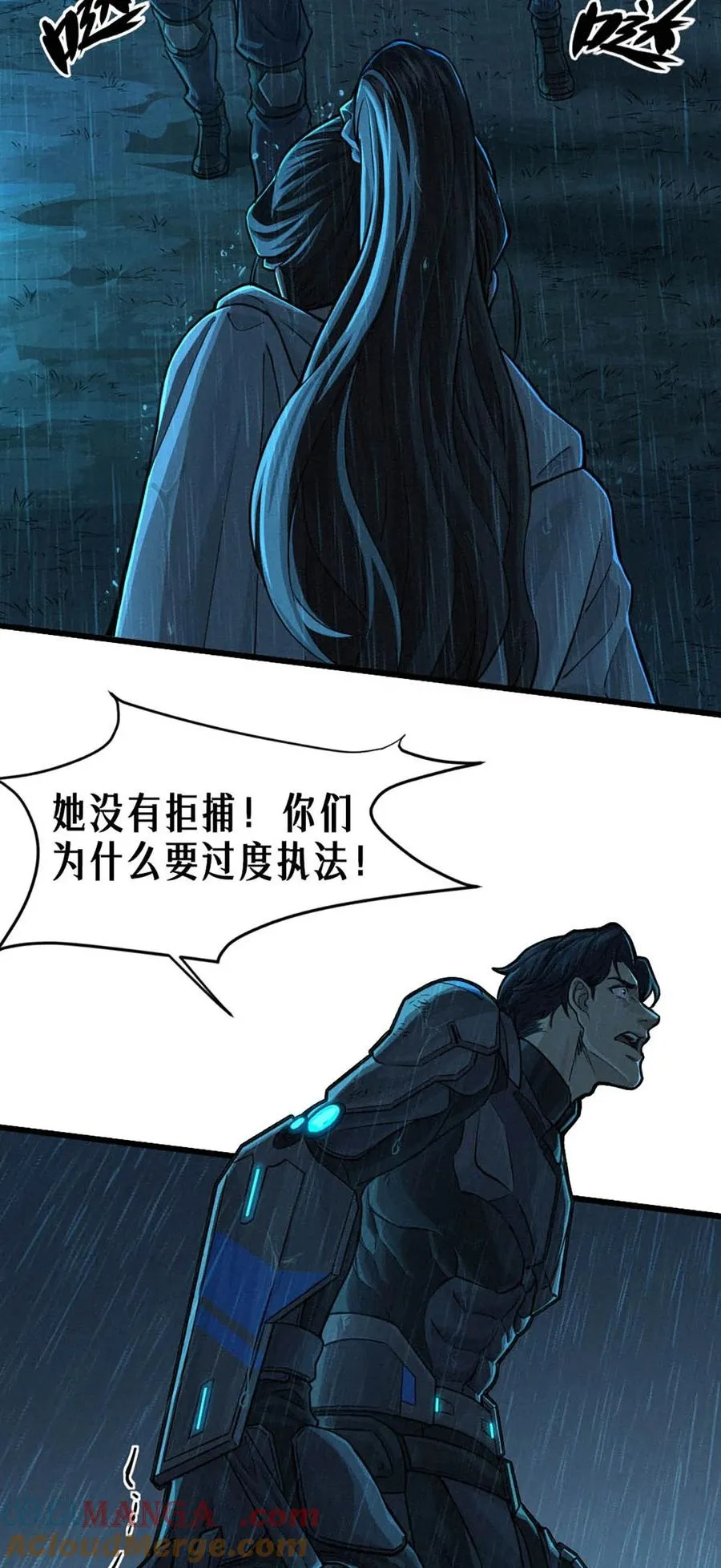 33话 至暗时刻 第69页