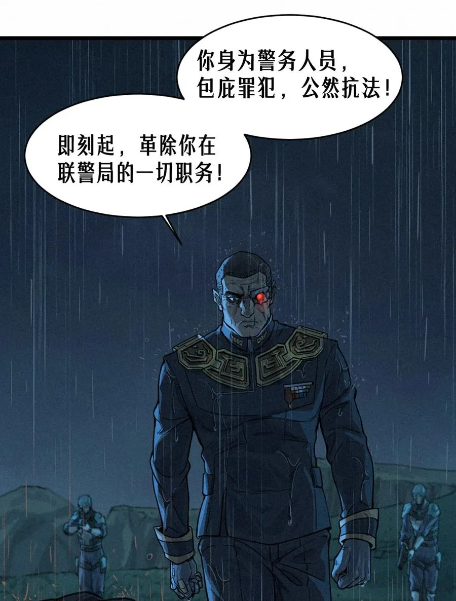 33话 至暗时刻 第90页
