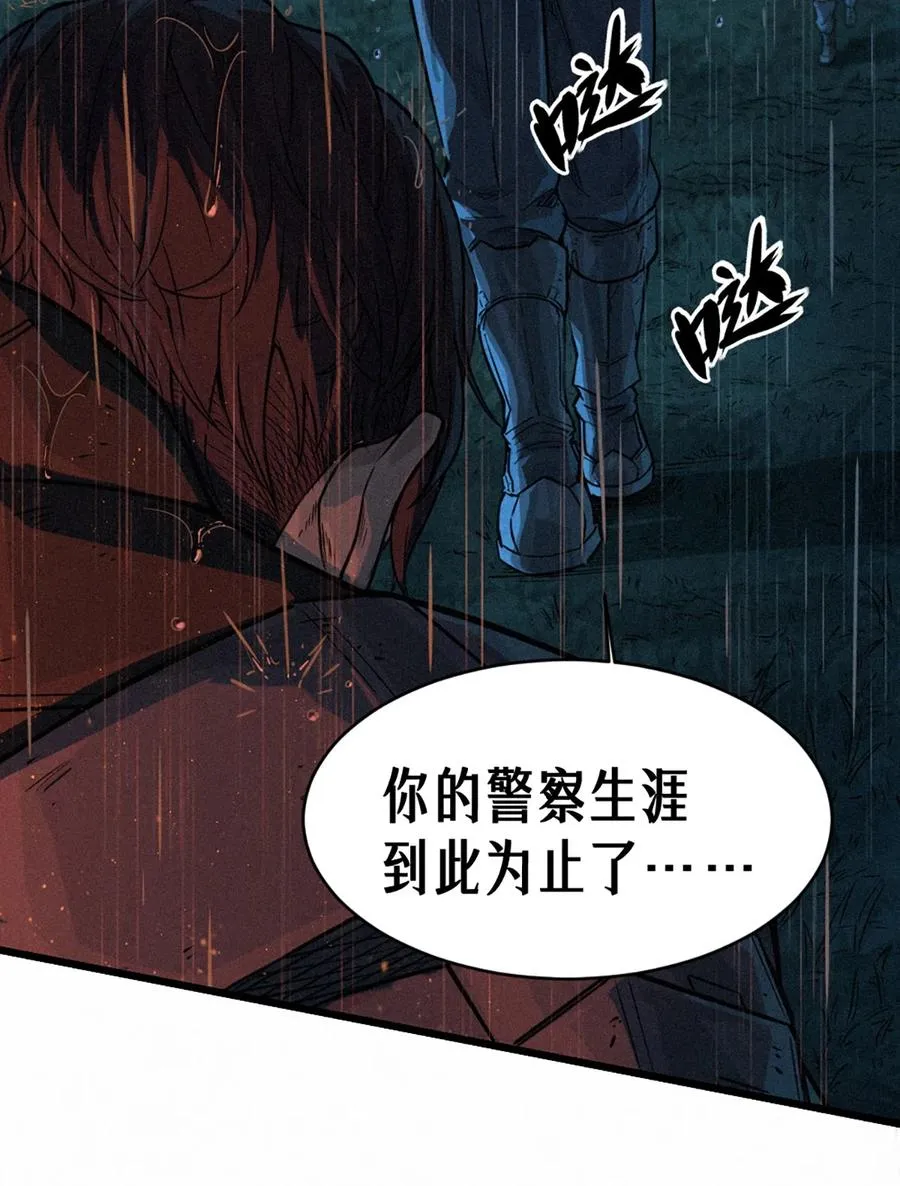 33话 至暗时刻 第91页