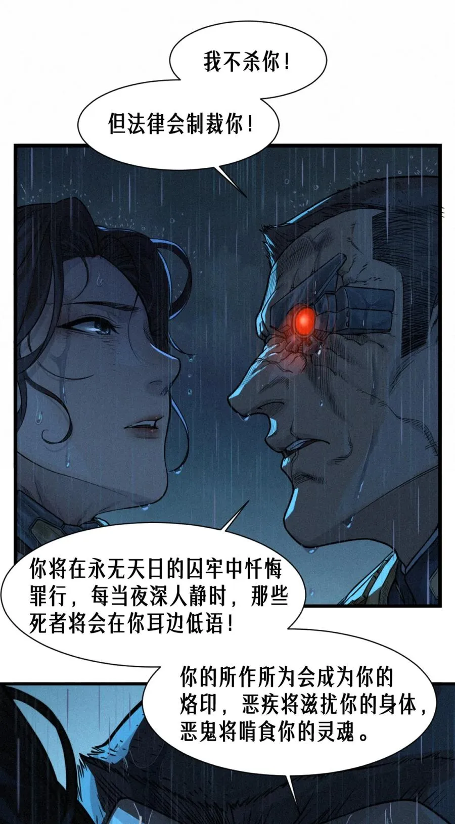 33话 至暗时刻 第103页