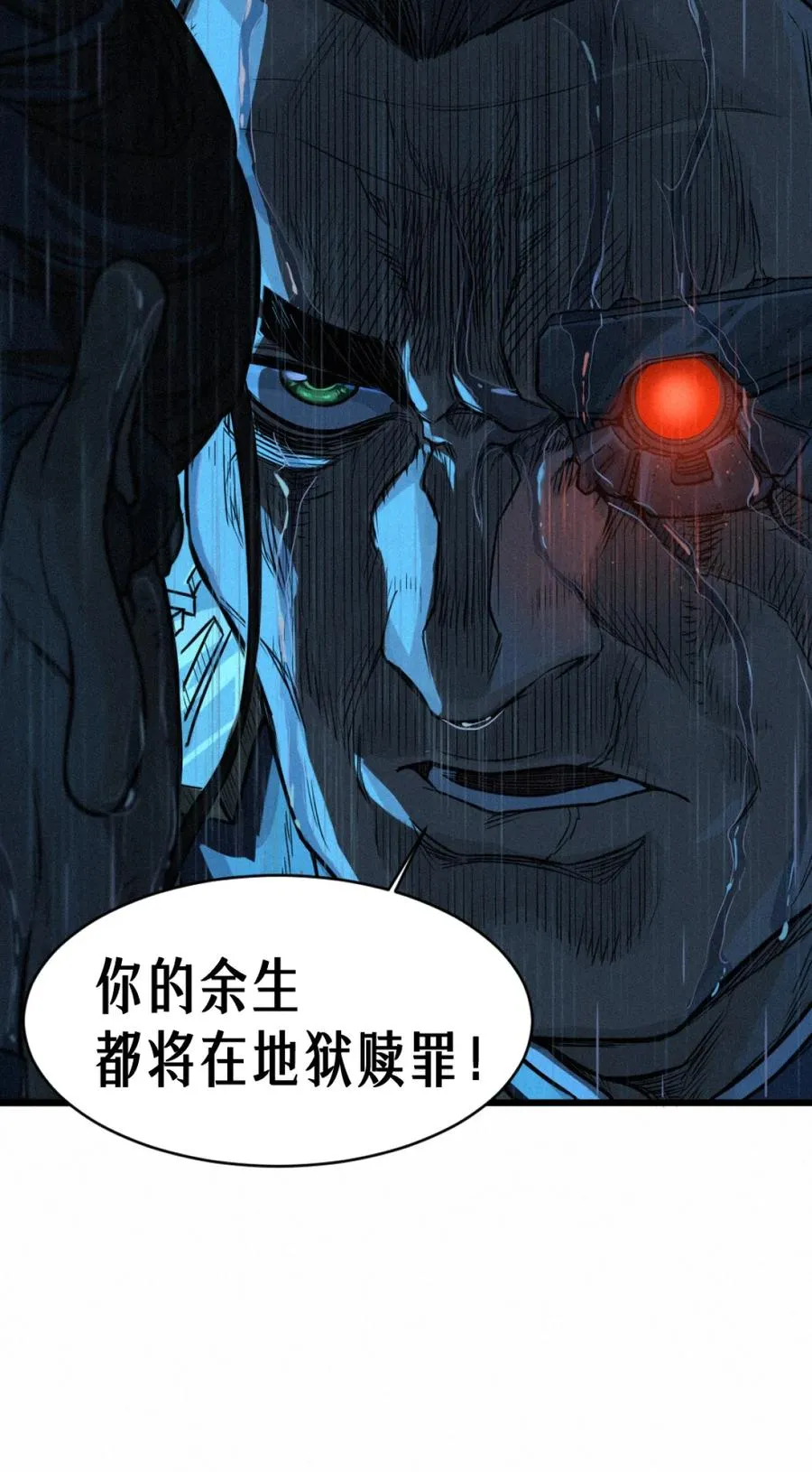 33话 至暗时刻 第104页