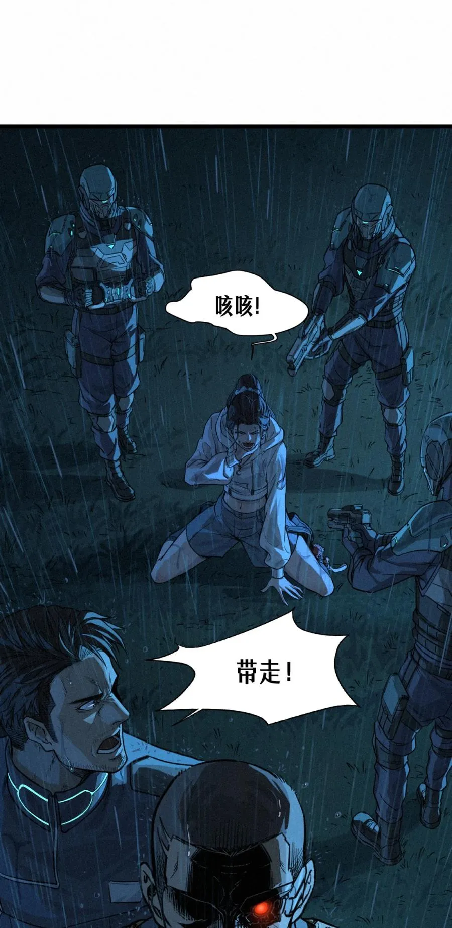 33话 至暗时刻 第106页