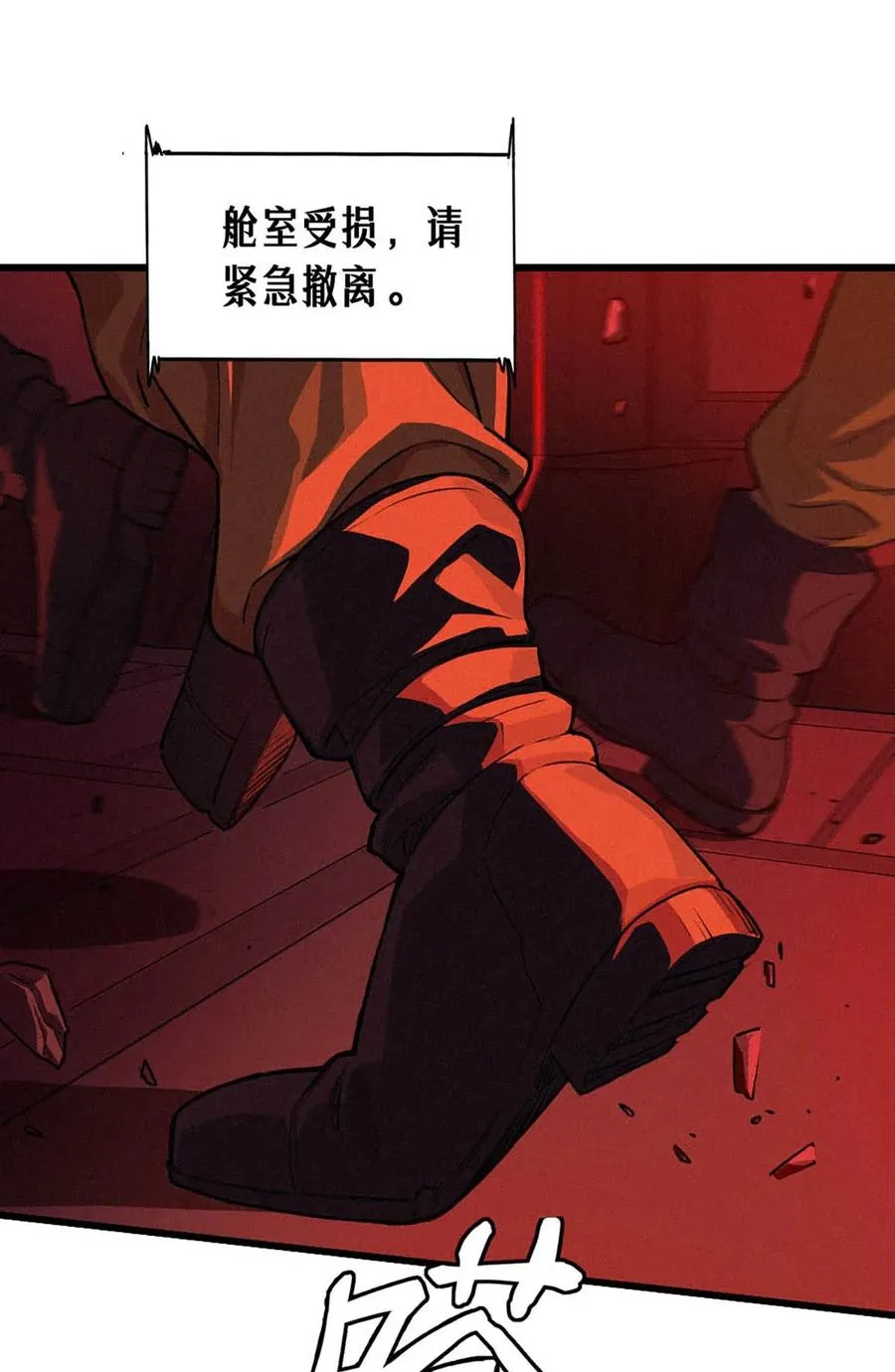 33话 至暗时刻 第114页