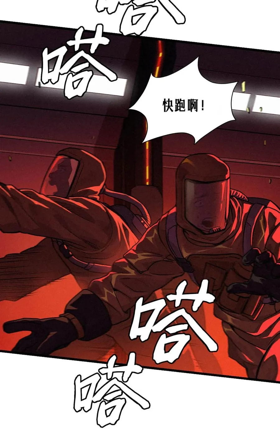33话 至暗时刻 第115页