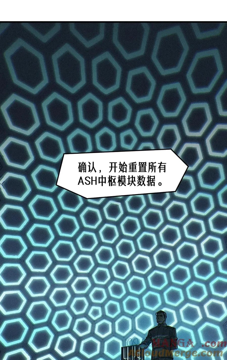 34话 法天象地（上） 第7页