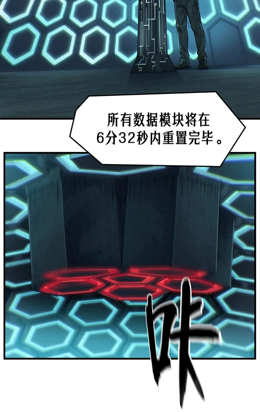 34话 法天象地（上） 第8页