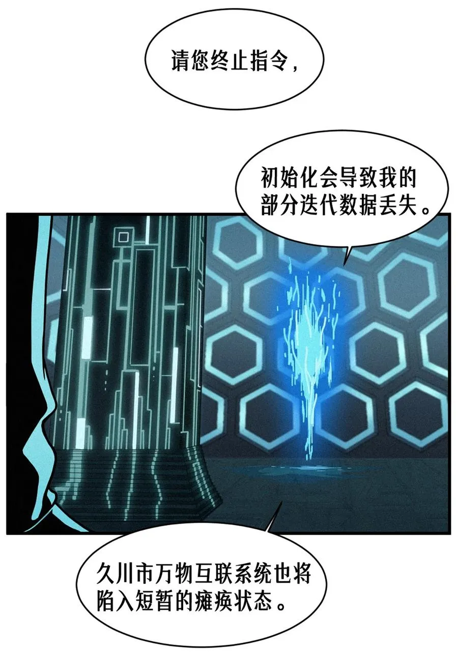 34话 法天象地（上） 第9页