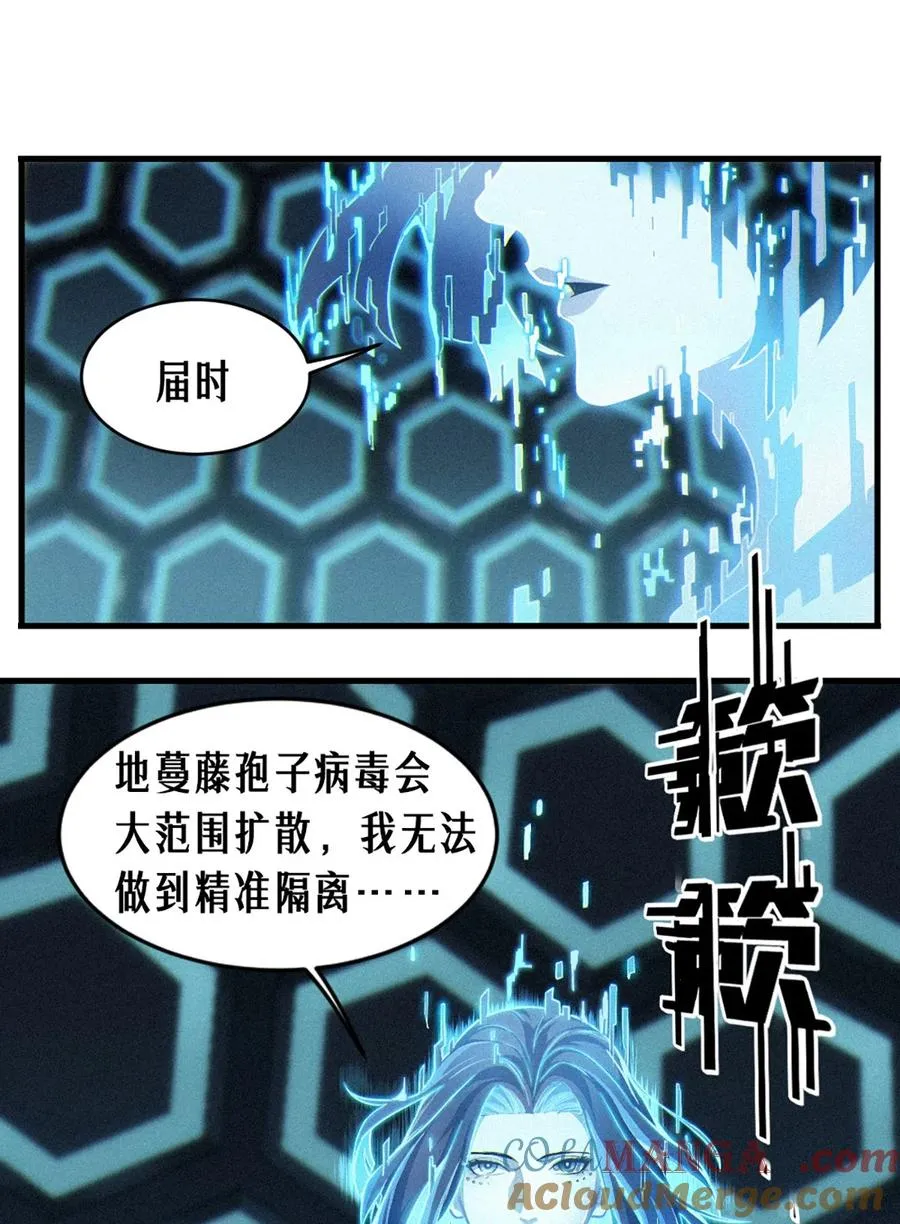34话 法天象地（上） 第10页