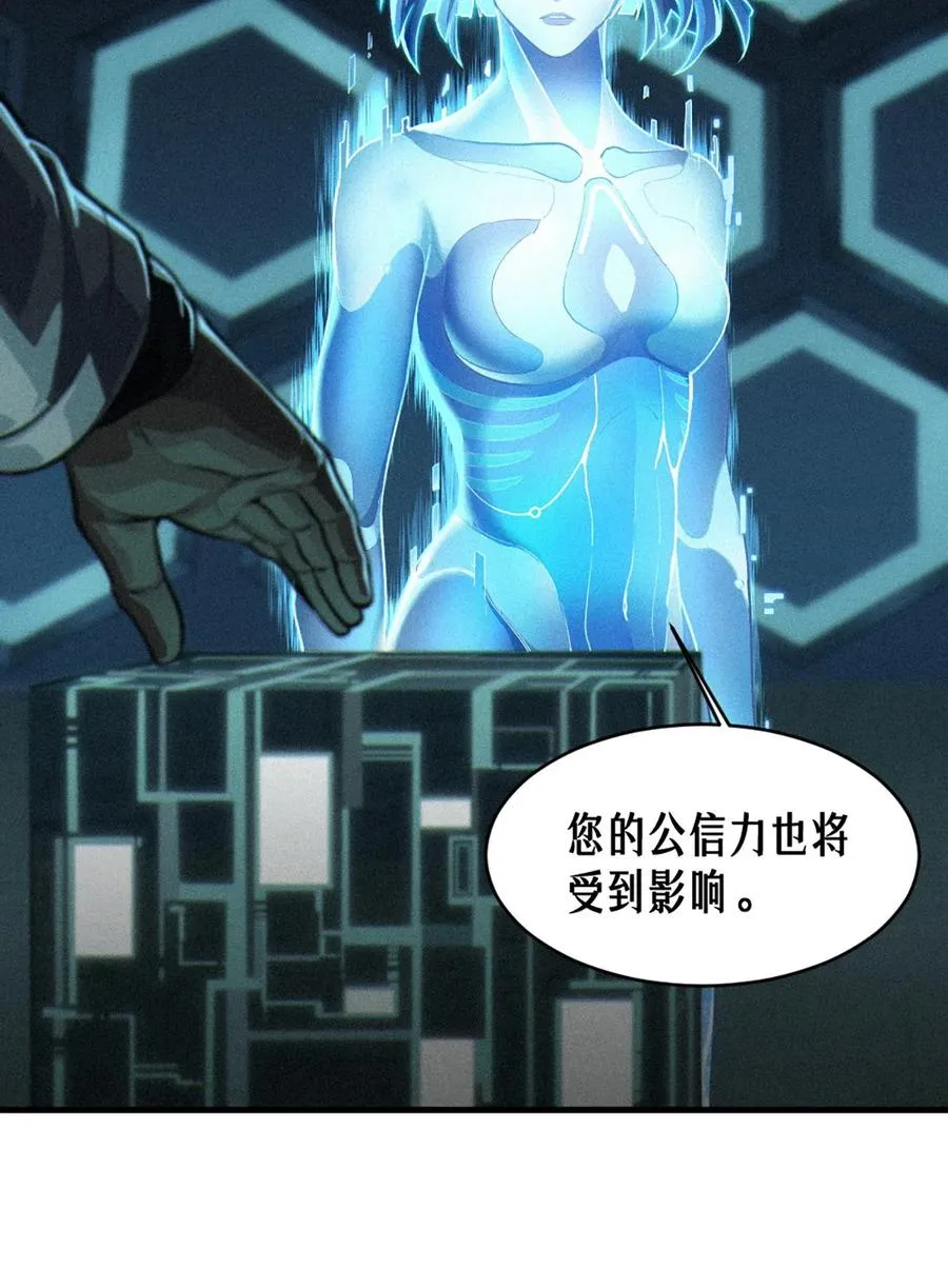 34话 法天象地（上） 第11页